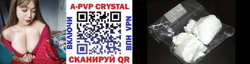 Alpha PVP Соль  Купить закладки  Барыш 