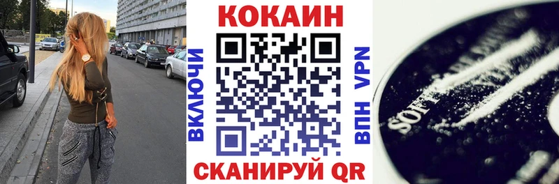 Купить закладки  Барыш  COCAIN 97% 
