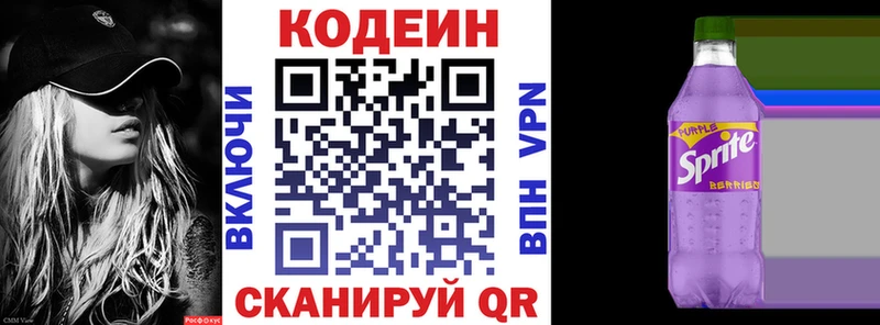 Купить  Барыш  Кодеиновый сироп Lean напиток Lean (лин) 