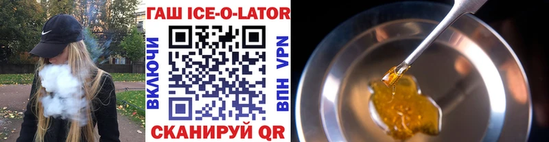 Купить закладки  Барыш  ГАШИШ Ice-O-Lator 