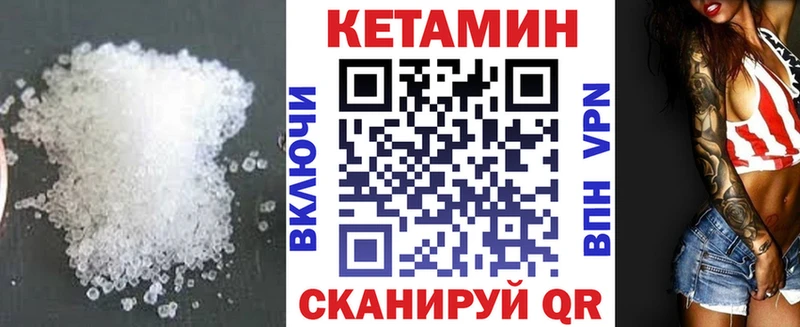КЕТАМИН VHQ  Купить  Барыш 